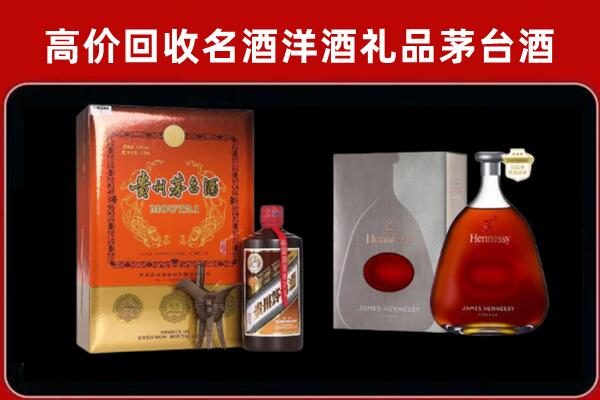 信都回收轩尼诗