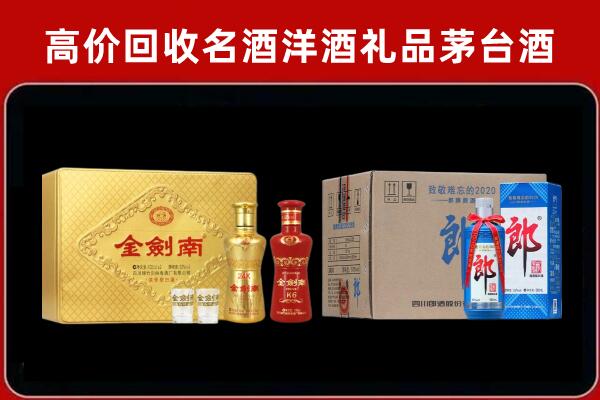 信都回收剑南春酒