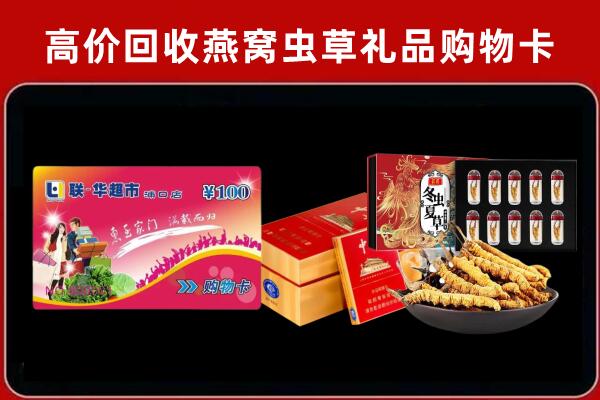 信都回收礼品卡